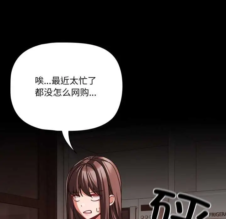 漫画《幸福来得太突然》第48话第78张图
