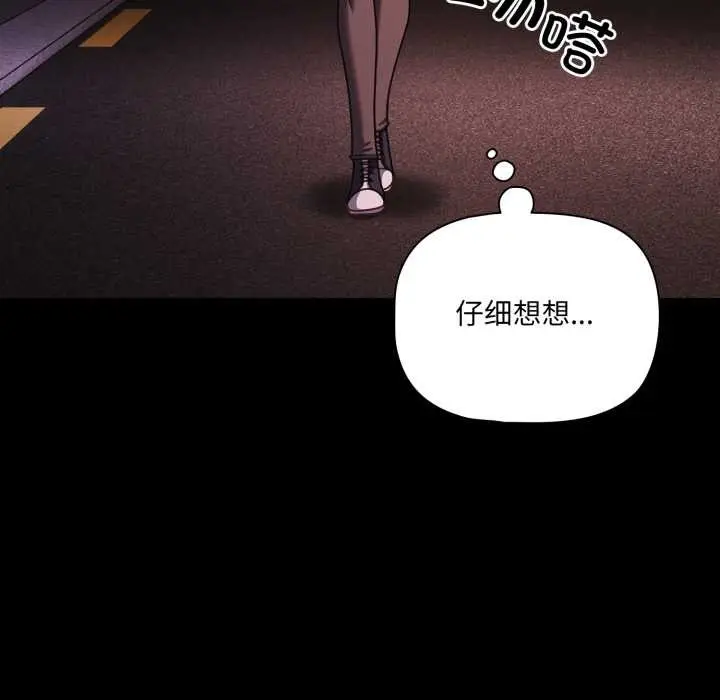 漫画《幸福来得太突然》第48话第85张图