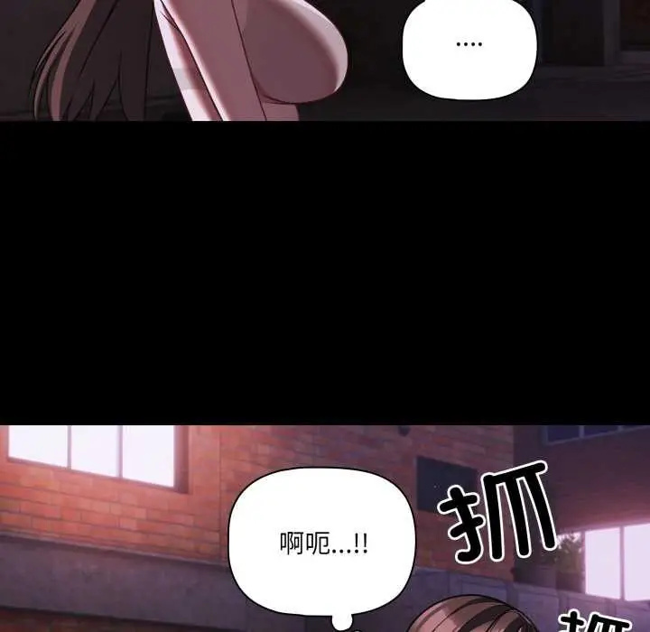漫画《幸福来得太突然》第48话第89张图