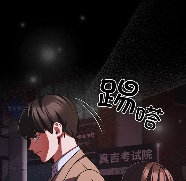 漫画《幸福来得太突然》第48话第95张图