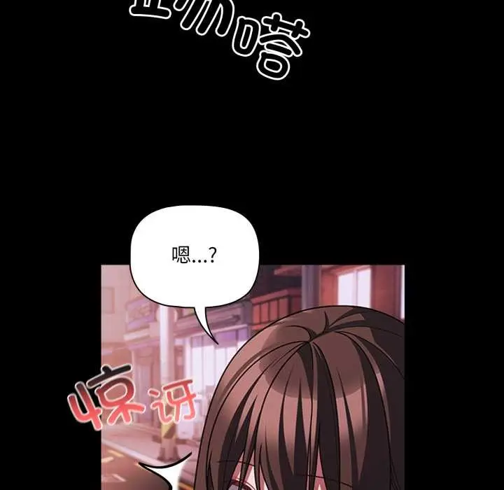 漫画《幸福来得太突然》第48话第97张图