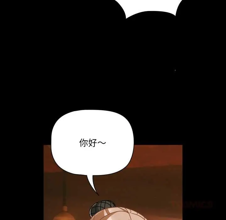 漫画《幸福来得太突然》第49话第102张图