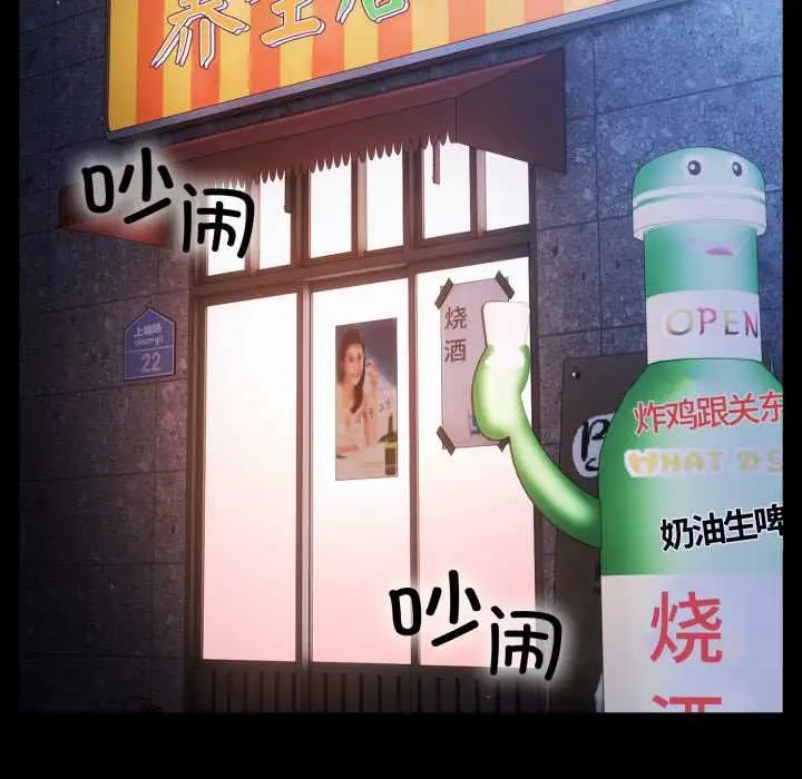 漫画《幸福来得太突然》第49话第108张图