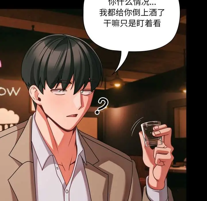 漫画《幸福来得太突然》第49话第11张图