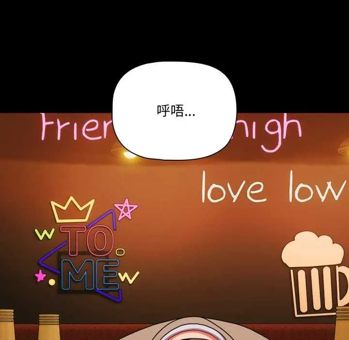 漫画《幸福来得太突然》第49话第115张图