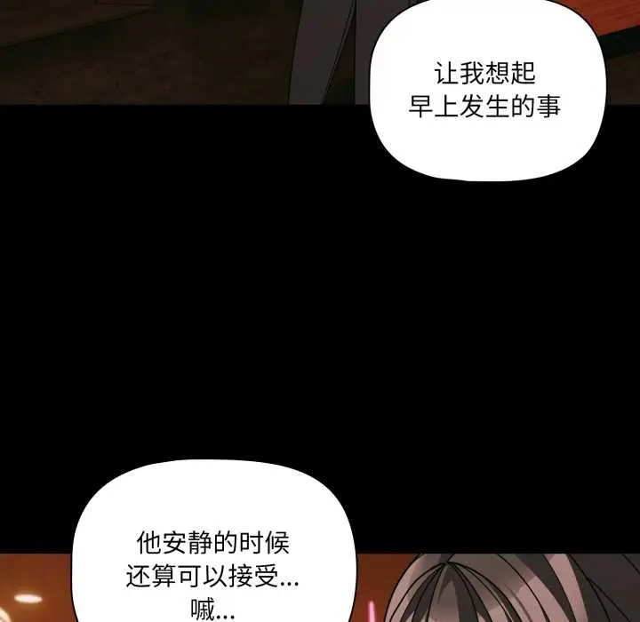 漫画《幸福来得太突然》第49话第128张图