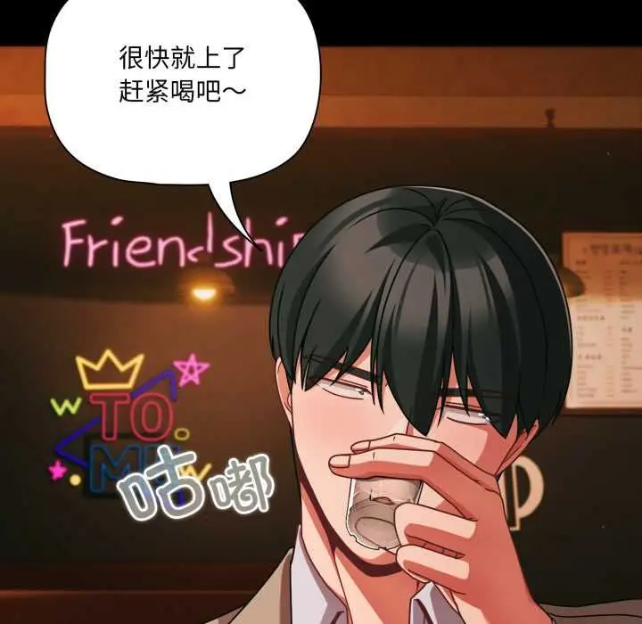漫画《幸福来得太突然》第49话第13张图