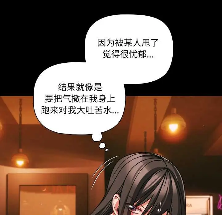 漫画《幸福来得太突然》第49话第131张图