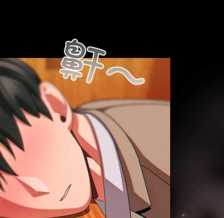 漫画《幸福来得太突然》第49话第133张图