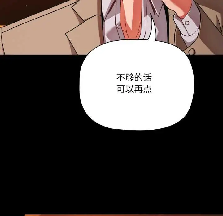 漫画《幸福来得太突然》第49话第14张图