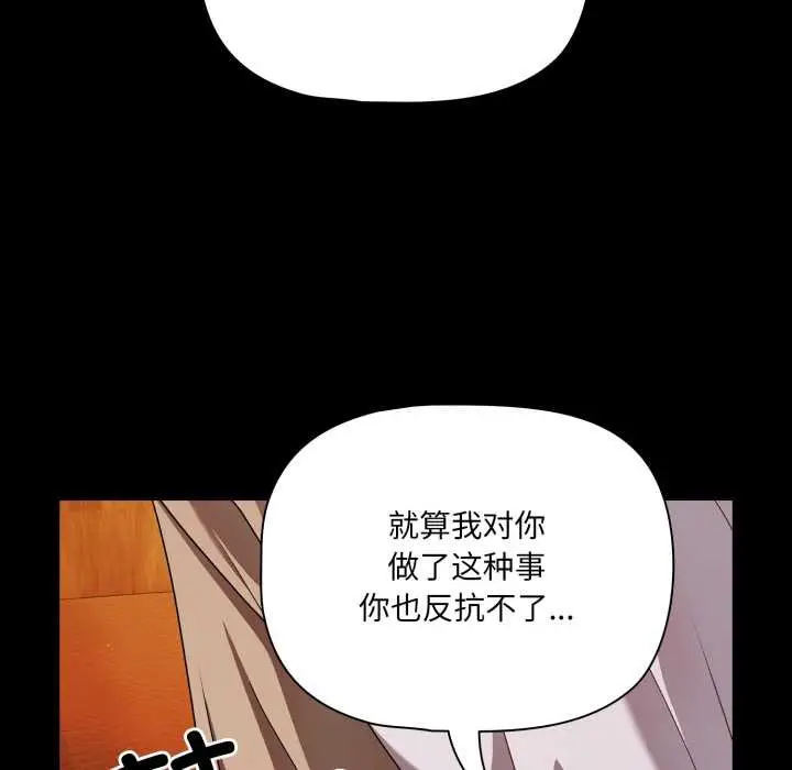 漫画《幸福来得太突然》第49话第141张图