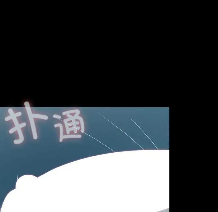 漫画《幸福来得太突然》第49话第143张图