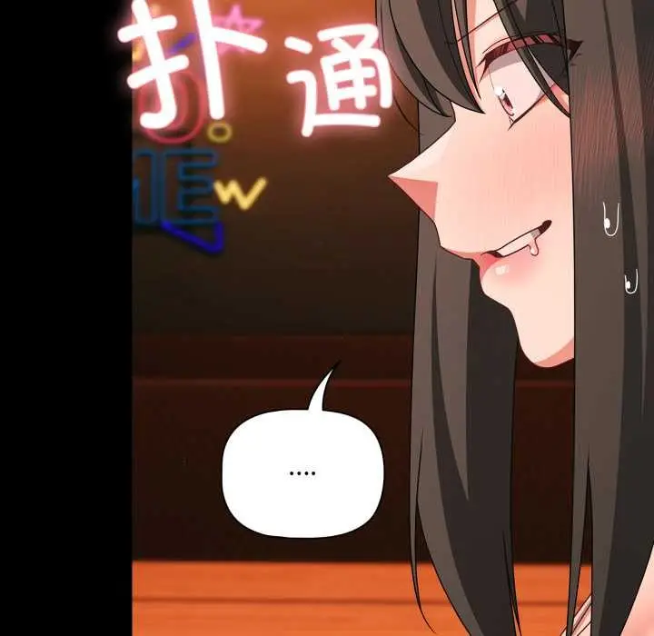 漫画《幸福来得太突然》第49话第145张图