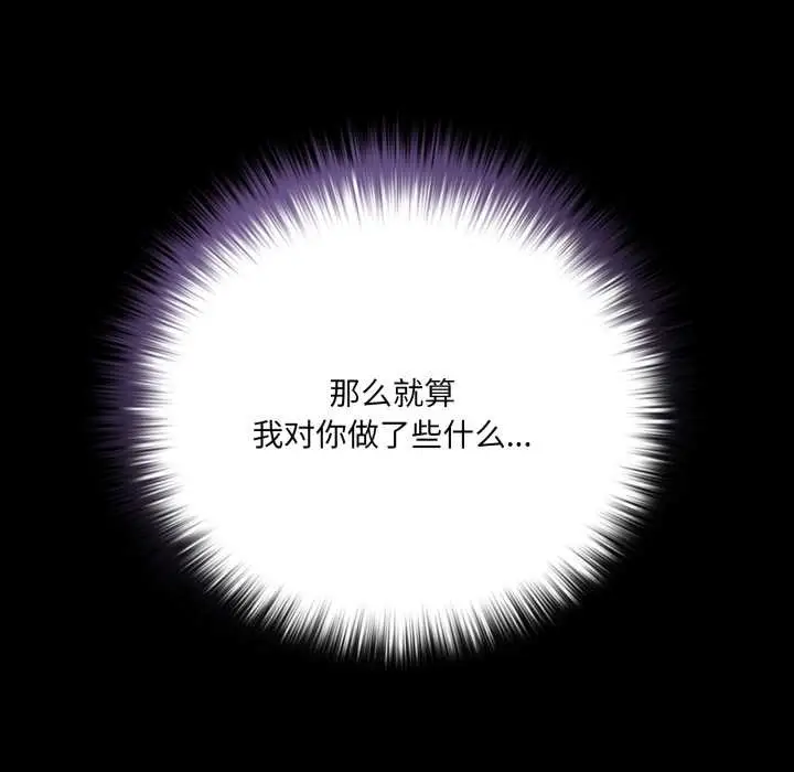 漫画《幸福来得太突然》第49话第148张图