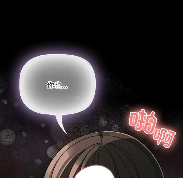 漫画《幸福来得太突然》第49话第149张图