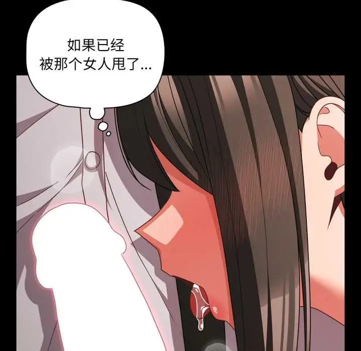 漫画《幸福来得太突然》第49话第152张图