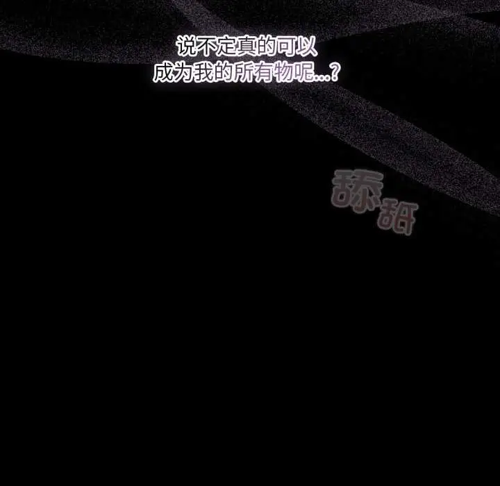 漫画《幸福来得太突然》第49话第154张图