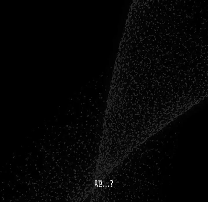 漫画《幸福来得太突然》第49话第157张图
