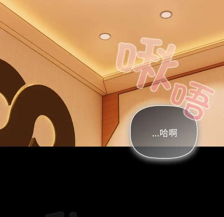 漫画《幸福来得太突然》第49话第159张图