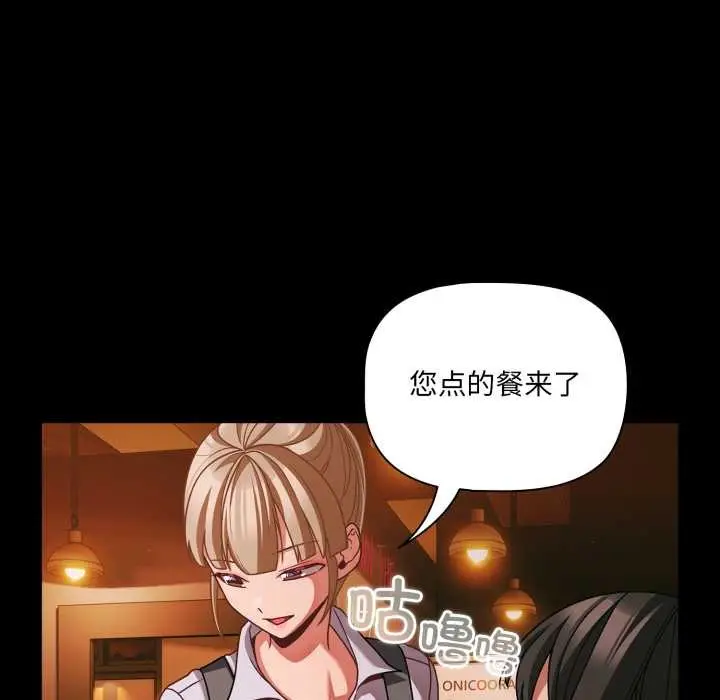 漫画《幸福来得太突然》第49话第16张图