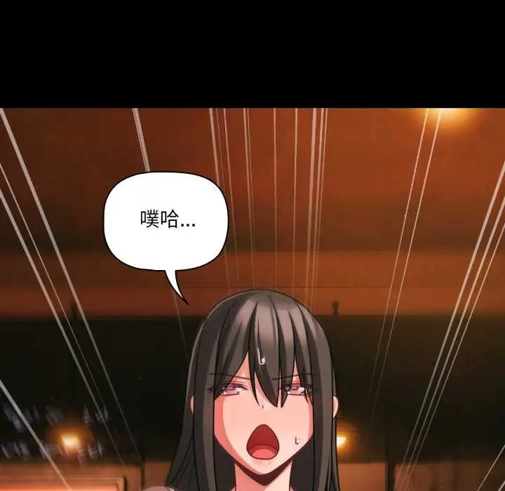 漫画《幸福来得太突然》第49话第18张图