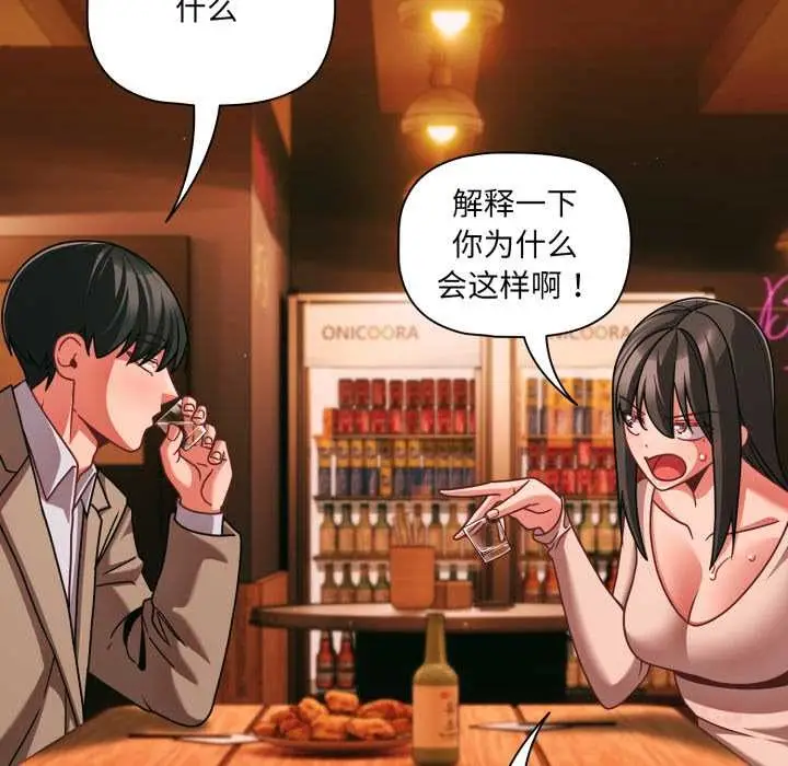 漫画《幸福来得太突然》第49话第21张图