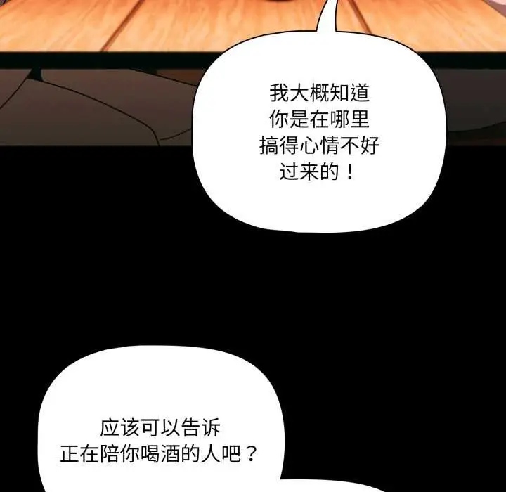 漫画《幸福来得太突然》第49话第22张图