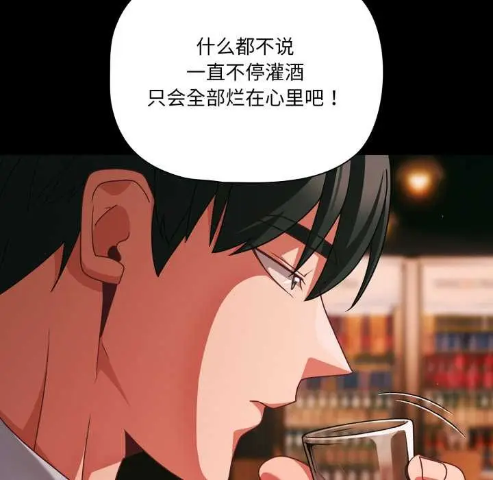 漫画《幸福来得太突然》第49话第24张图