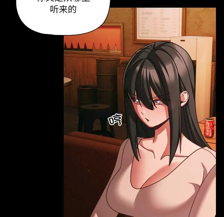 漫画《幸福来得太突然》第49话第26张图