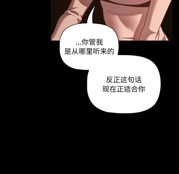 漫画《幸福来得太突然》第49话第27张图