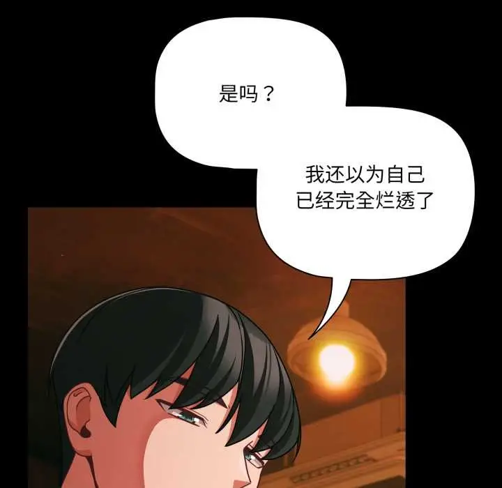 漫画《幸福来得太突然》第49话第28张图