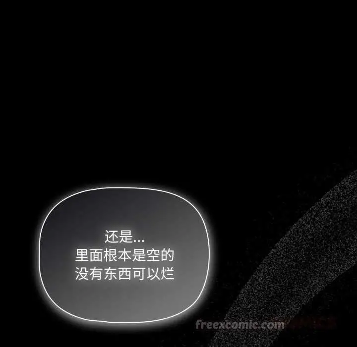 漫画《幸福来得太突然》第49话第30张图