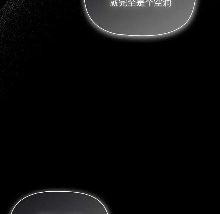 漫画《幸福来得太突然》第49话第32张图