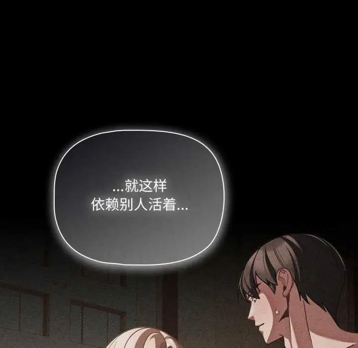 漫画《幸福来得太突然》第49话第35张图