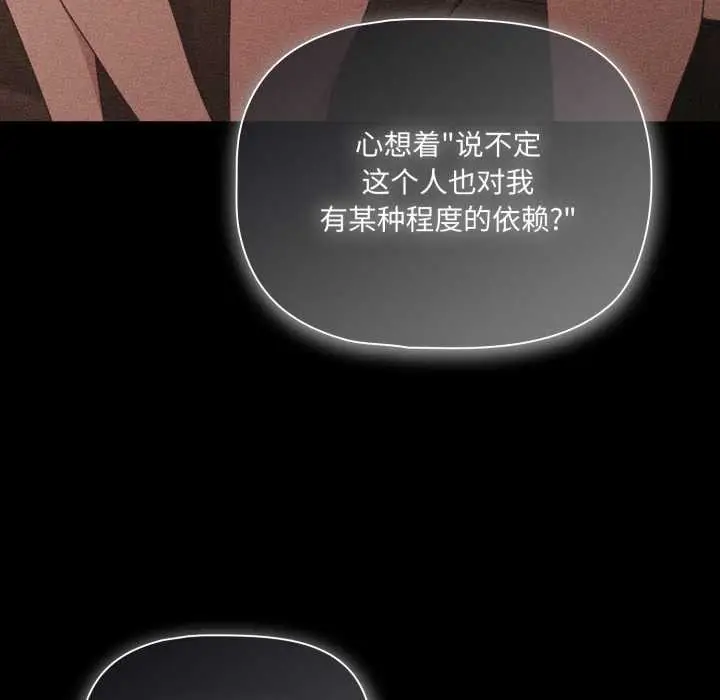 漫画《幸福来得太突然》第49话第37张图