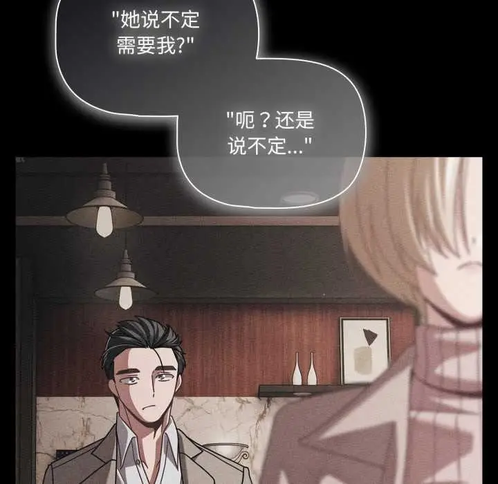 漫画《幸福来得太突然》第49话第38张图
