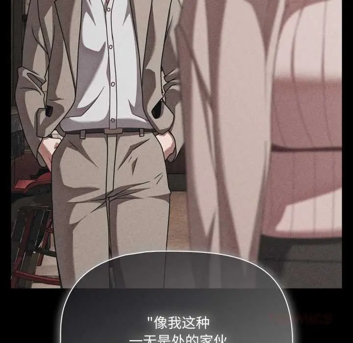 漫画《幸福来得太突然》第49话第39张图