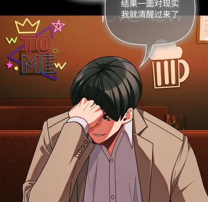 漫画《幸福来得太突然》第49话第41张图