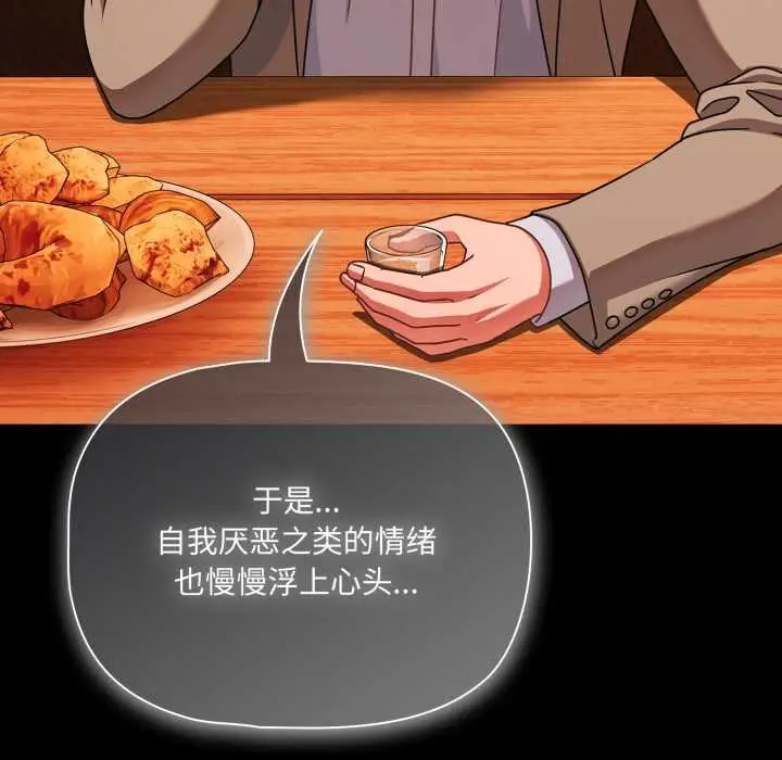 漫画《幸福来得太突然》第49话第42张图
