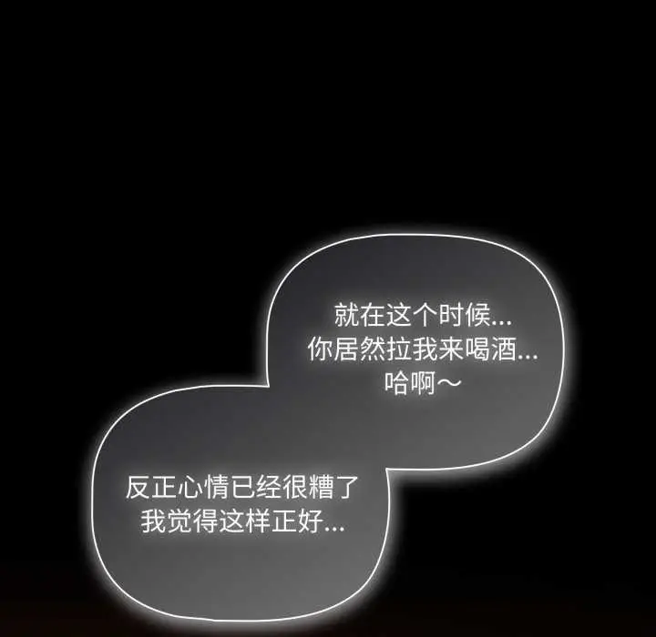 漫画《幸福来得太突然》第49话第43张图