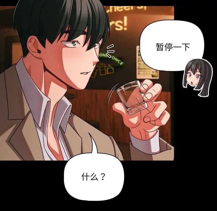 漫画《幸福来得太突然》第49话第46张图