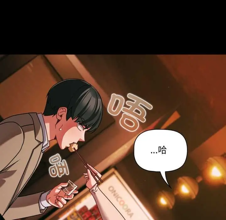 漫画《幸福来得太突然》第49话第49张图