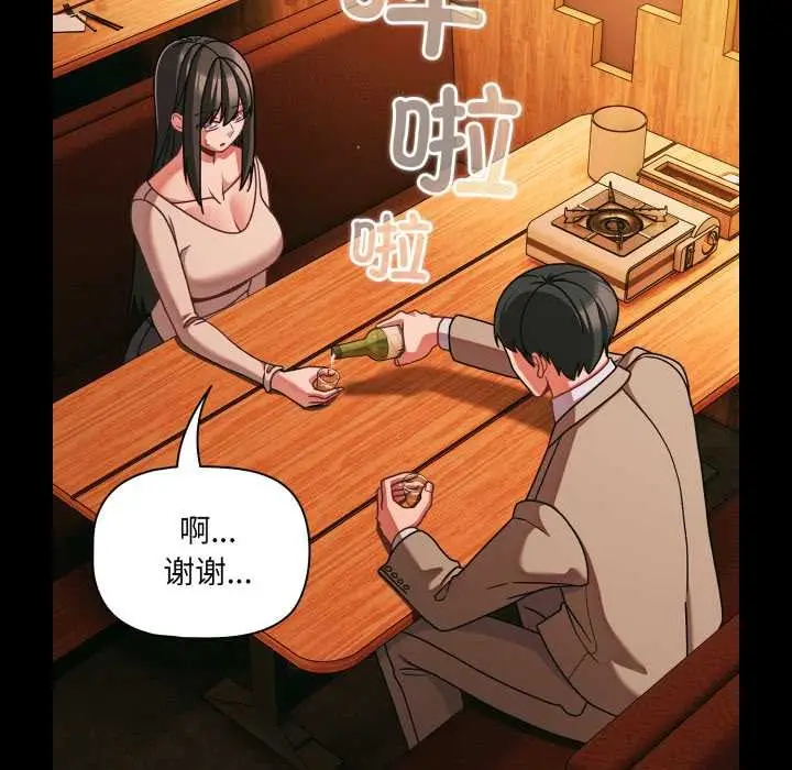 漫画《幸福来得太突然》第49话第5张图