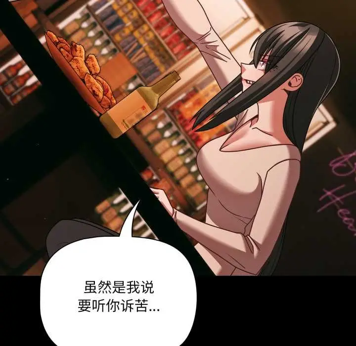 漫画《幸福来得太突然》第49话第50张图