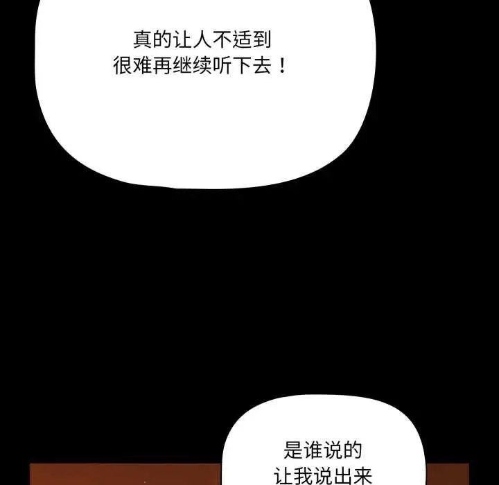 漫画《幸福来得太突然》第49话第56张图