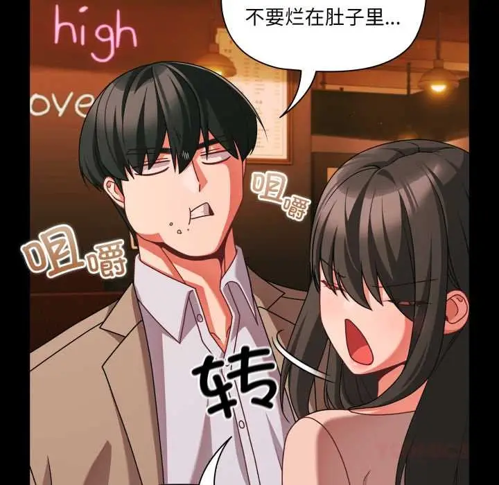 漫画《幸福来得太突然》第49话第57张图