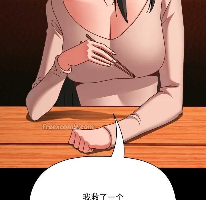 漫画《幸福来得太突然》第49话第60张图