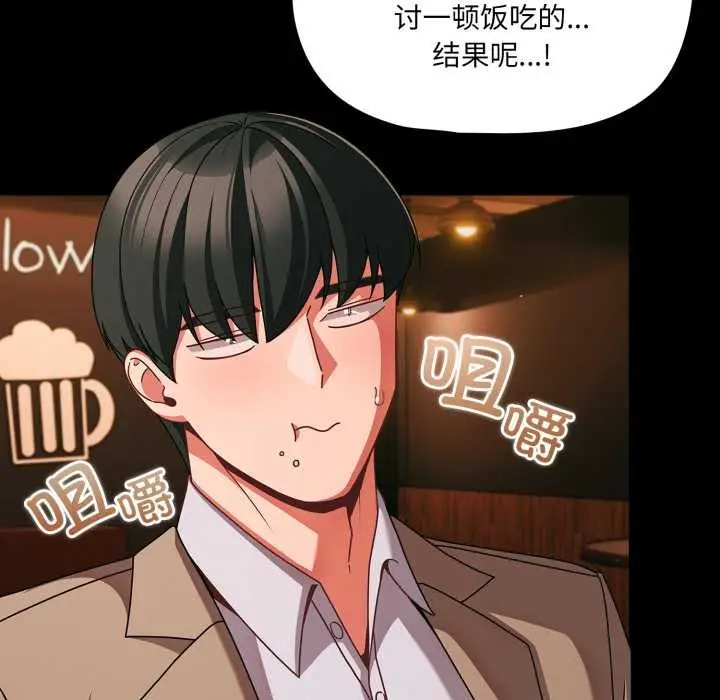 漫画《幸福来得太突然》第49话第62张图