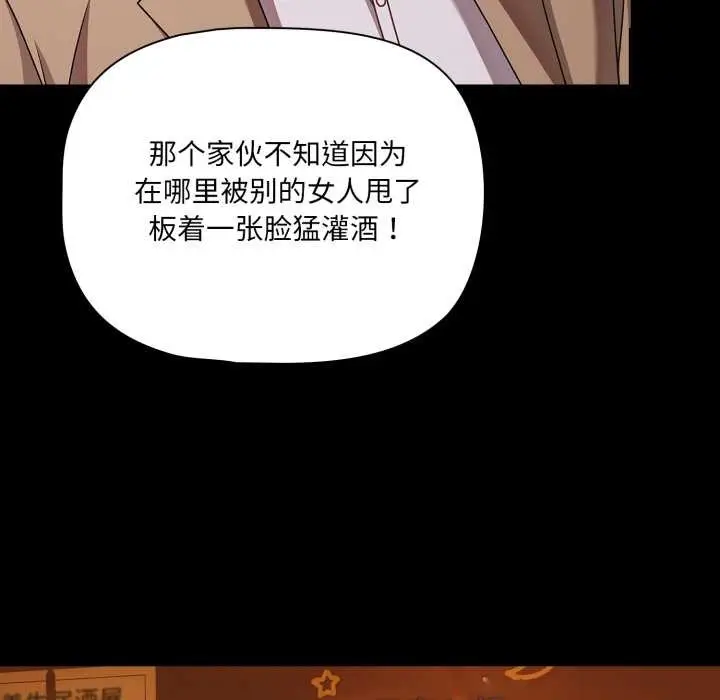 漫画《幸福来得太突然》第49话第63张图
