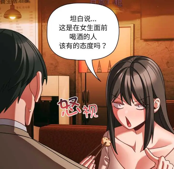 漫画《幸福来得太突然》第49话第64张图